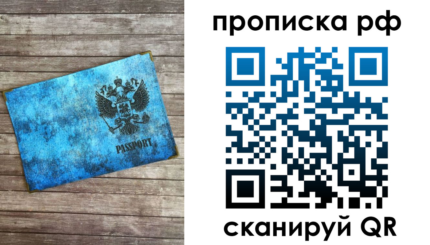 временная регистрация госуслуги в Миассе