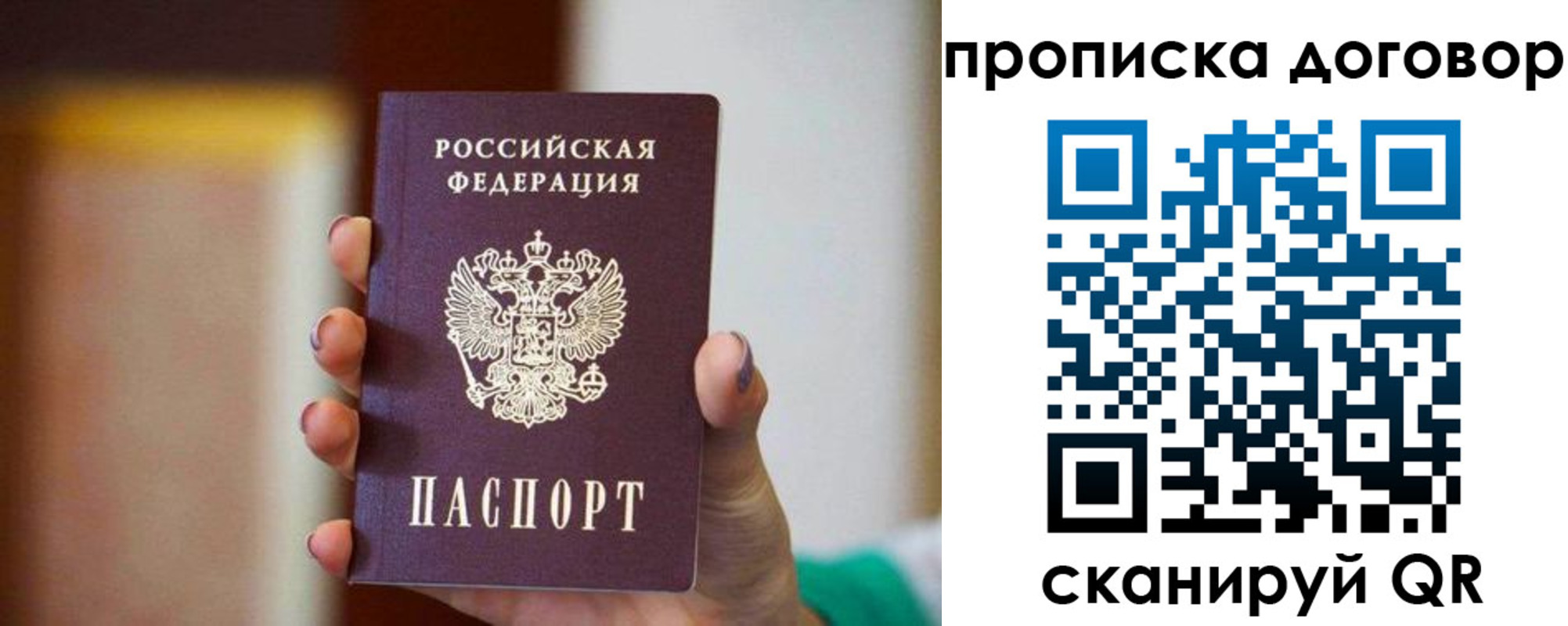 временная регистрация в квартире в Миассе