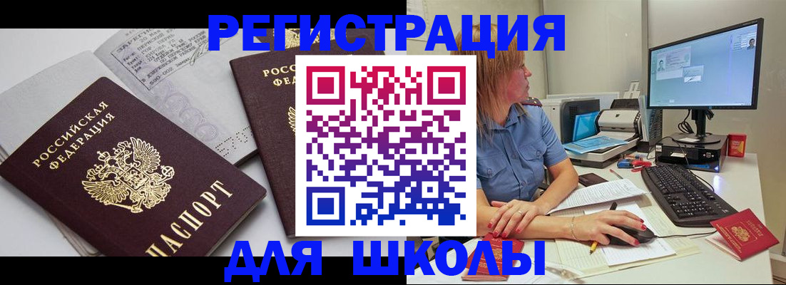 временная регистрация для всех в Миассе